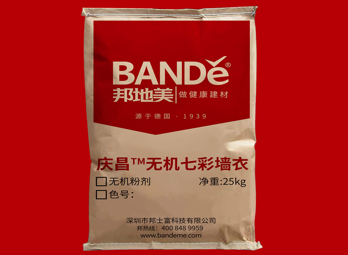 bandě无机粉体